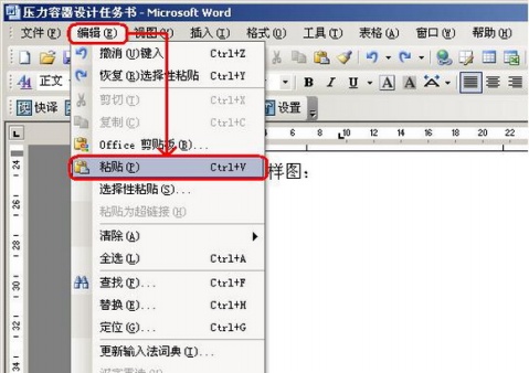 ★CAD和WORD、EXCEL之間的圖形或表格相互復制的方法★  - 筆天 - ★筆天※