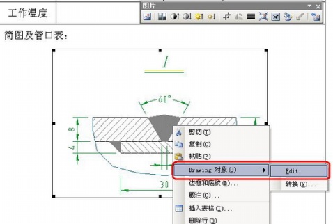 ★CAD和WORD、EXCEL之間的圖形或表格相互復制的方法★  - 筆天 - ★筆天※
