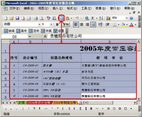 ★CAD和WORD、EXCEL之間的圖形或表格相互復制的方法★  - 筆天 - ★筆天※