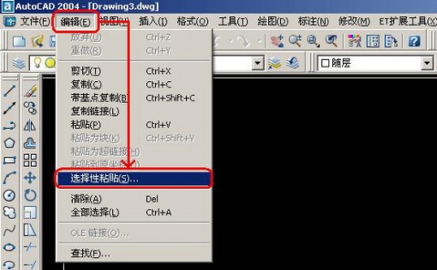 ★CAD和WORD、EXCEL之間的圖形或表格相互復制的方法★  - 筆天 - ★筆天※