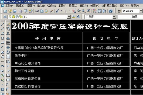 ★CAD和WORD、EXCEL之間的圖形或表格相互復制的方法★  - 筆天 - ★筆天※