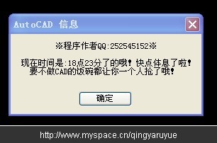 有關CAD病毒的解決方法! - 綠洲 - 沙漠... 生命... 綠洲......