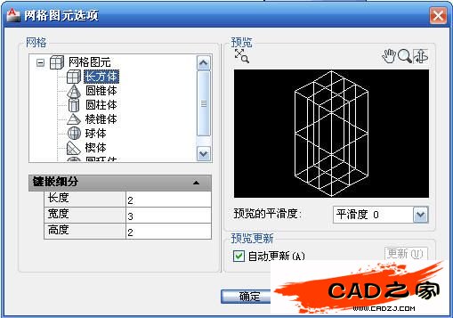 AutoCAD教程:運用長方體網格拉伸制作雙人和多人沙發_中國教程網