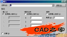 “插入”對話框