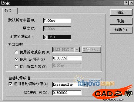 鈑金系數(shù)表