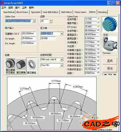 GearTrax建立內花鍵