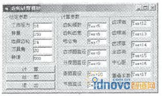 齒輪泵齒輪參數設計模塊