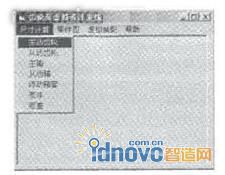 齒輪泵的虛擬設計系統主界面