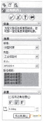 圖3 具體設置