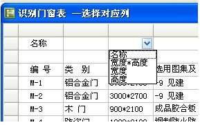 廣聯達鋼筋算量CAD導圖功能詳解 - 煙味人生 - 歡迎來到中國造價軟件之家