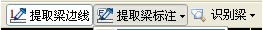 廣聯達鋼筋算量CAD導圖功能詳解 - 煙味人生 - 歡迎來到中國造價軟件之家