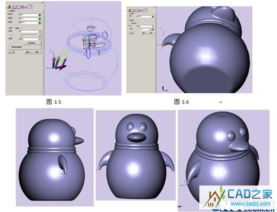 三維CAD軟件教程 用中望3D制作QQ模型 三維CAD軟件教程 用中望3D制作QQ模型