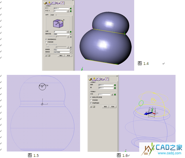 三維CAD軟件教程 用中望3D制作QQ模型 三維CAD軟件教程 用中望3D制作QQ模型