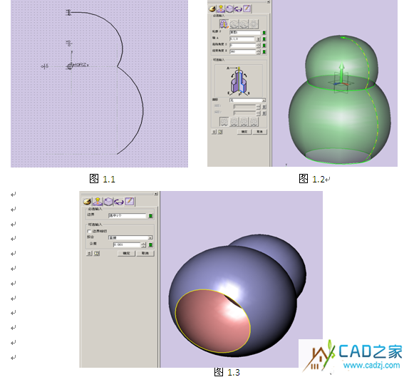 三維CAD軟件教程 用中望3D制作QQ模型 三維CAD軟件教程 用中望3D制作QQ模型