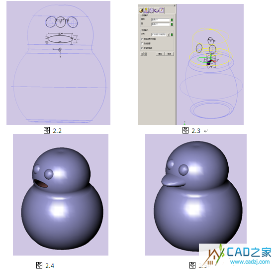 三維CAD軟件教程 用中望3D制作QQ模型 三維CAD軟件教程 用中望3D制作QQ模型