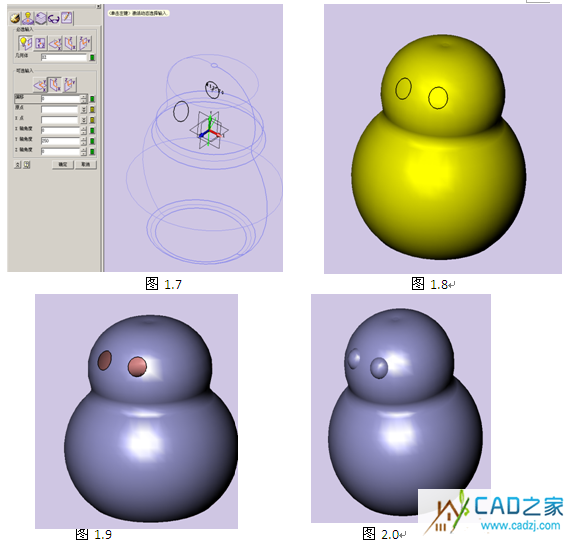 三維CAD軟件教程 用中望3D制作QQ模型 三維CAD軟件教程 用中望3D制作QQ模型