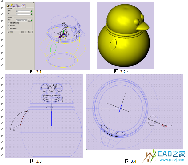 三維CAD軟件教程 用中望3D制作QQ模型 三維CAD軟件教程 用中望3D制作QQ模型