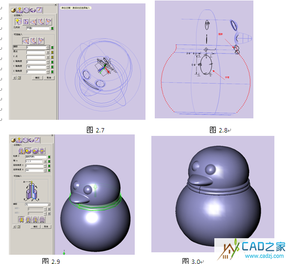 三維CAD軟件教程 用中望3D制作QQ模型 三維CAD軟件教程 用中望3D制作QQ模型