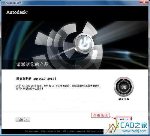 AutoCAD2012簡體中文特別版 <wbr>32位 <wbr>64位