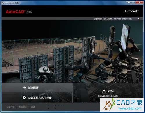 AutoCAD2012簡體中文特別版 <wbr>32位 <wbr>64位