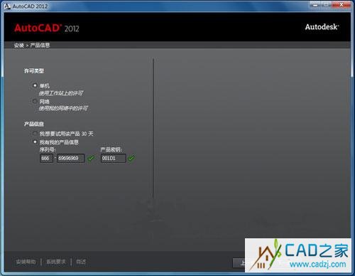 AutoCAD2012簡體中文特別版 <wbr>32位 <wbr>64位