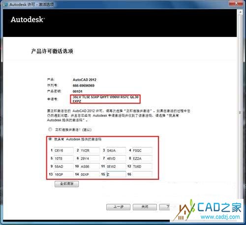 AutoCAD2012簡體中文特別版 <wbr>32位 <wbr>64位