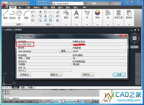 AutoCAD2012簡體中文特別版 <wbr>32位 <wbr>64位