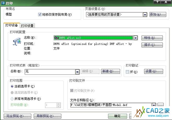AutCAD圖形文件弄上網頁的方法