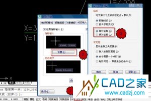 CAD的絕對坐標(biāo)與相對坐標(biāo)  配圖1
