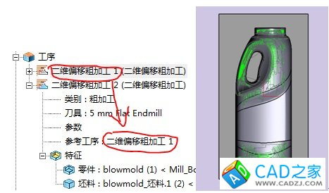 如上圖,我們只需要進行一下工序參考,就可以進行局部加工的工序生成,相當的簡潔方便。