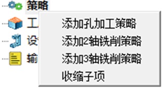 CAD教程:中望3D 在CAM中的一些小特點
