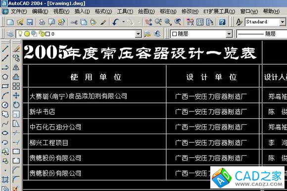 [轉(zhuǎn)] CAD和WORD、EXCEL之間的圖形或表格相互復(fù)制的方法 - 通幽客 - 通幽客的博客