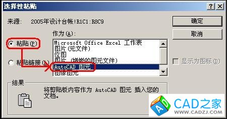 [轉(zhuǎn)] CAD和WORD、EXCEL之間的圖形或表格相互復(fù)制的方法 - 通幽客 - 通幽客的博客