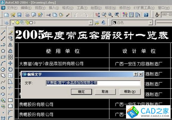 [轉(zhuǎn)] CAD和WORD、EXCEL之間的圖形或表格相互復(fù)制的方法 - 通幽客 - 通幽客的博客