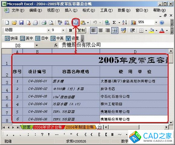 [轉(zhuǎn)] CAD和WORD、EXCEL之間的圖形或表格相互復(fù)制的方法 - 通幽客 - 通幽客的博客