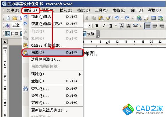 [轉(zhuǎn)] CAD和WORD、EXCEL之間的圖形或表格相互復(fù)制的方法 - 通幽客 - 通幽客的博客