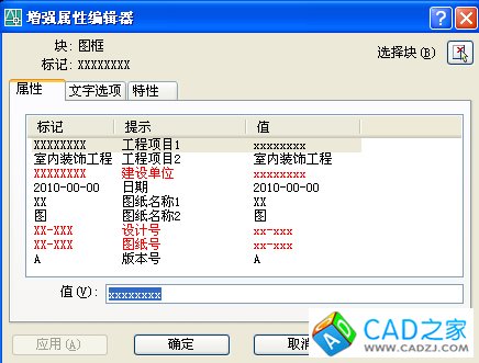 調整塊屬性的次序 - 風徐徐 - 空與間