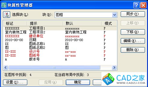 調整塊屬性的次序 - 風徐徐 - 空與間