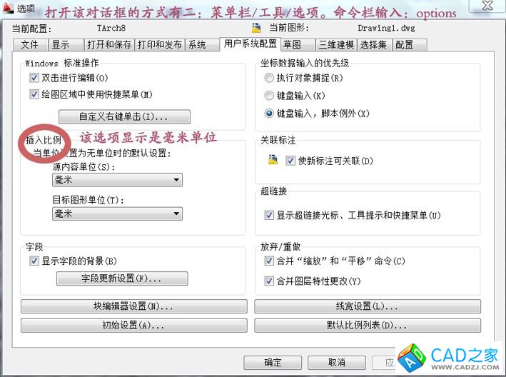 CAD2011插入圖塊時的比例修改 - 阿邦 - 北行一度