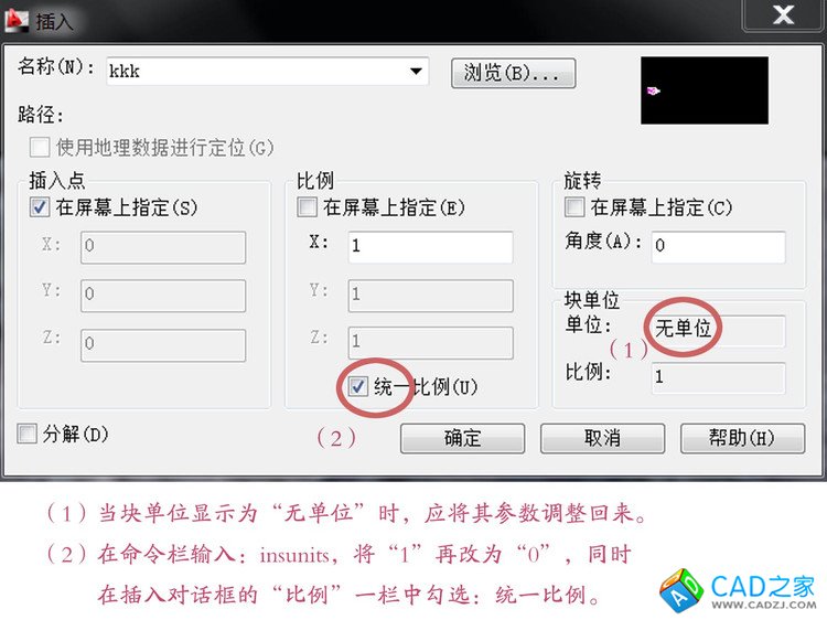 CAD2011插入圖塊時的比例修改 - 阿邦 - 北行一度