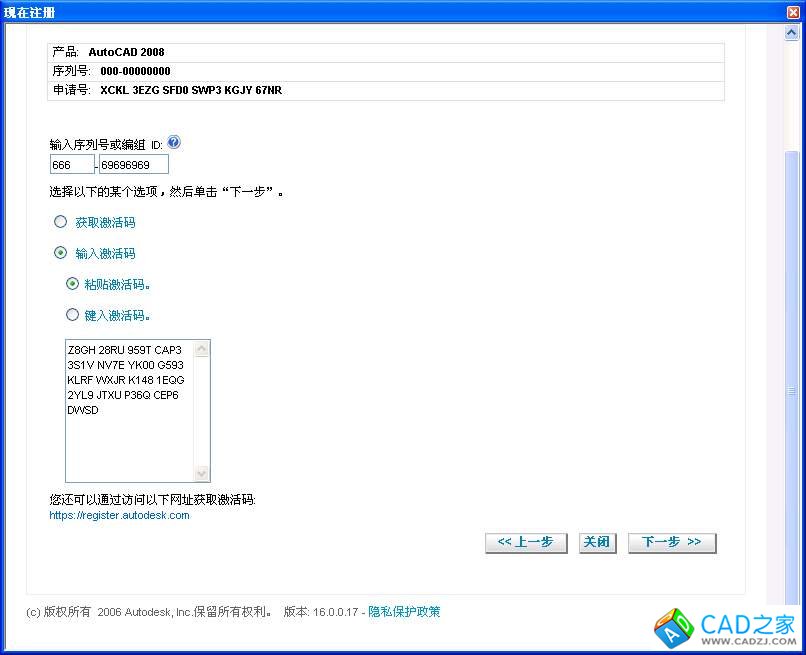 （轉）AutoCAD 2008的安裝及激活方法 - 若 - 若, 很愛自己，所以愛著你...