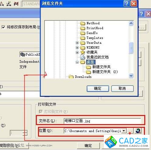CAD技巧教程：將CAD圖形輸出為JPG圖片