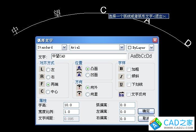 CAD實戰之中望CAD沿路徑寫文字