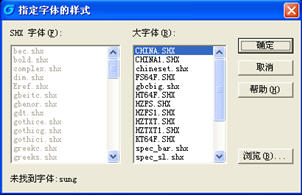 詳細講解CAD的字體文件分類