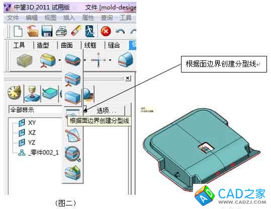 三維CAD經(jīng)驗(yàn)分享:中望3D之產(chǎn)品分模