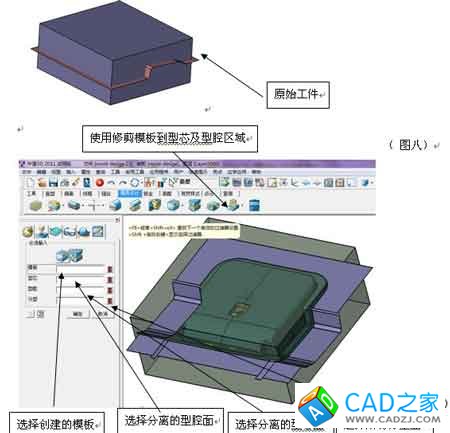 三維CAD經(jīng)驗(yàn)分享:中望3D之產(chǎn)品分模