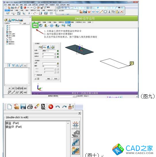 實(shí)用CAD教程：自己動(dòng)手制作中望3D“邊學(xué)邊用”