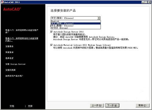 CAD2011免費(fèi)下載