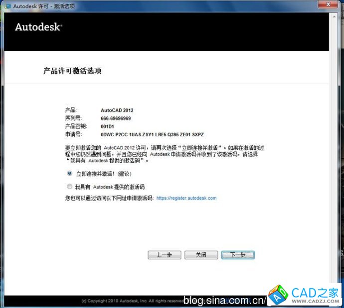 Autocad2012中文版下載