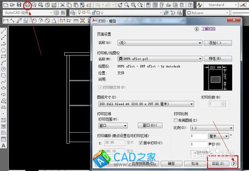 cad中如何添加自己（用戶）定義的打印戳記